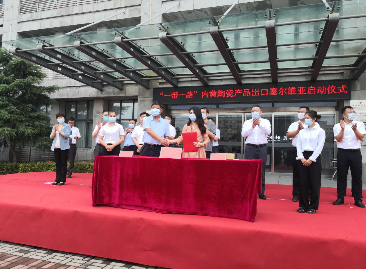 内黄县举行“一带一路”内黄陶瓷出口塞尔维亚启动仪式-今日头条